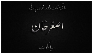 Asghar Khan - Shia Multimedia